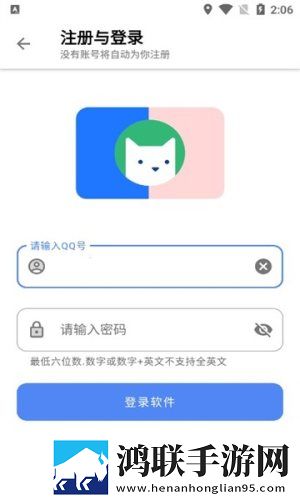 搜软盒子免费版