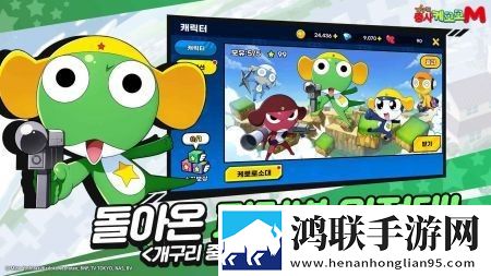 青蛙军曹M韩服安卓版下载-青蛙军曹M游戏破解版v16.1