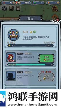 蓬莱手游