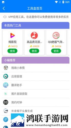 小兔软件库3.0安卓版下载-小兔软件库3.0破解版获取秘籍