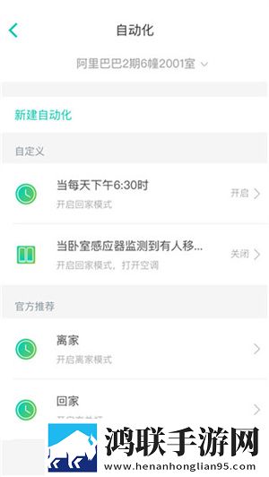 阿里智能APP免费下载-阿里智能免会员版v3.9.8下载