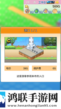 创造都市岛汉化版