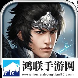 天下无双OL安卓版