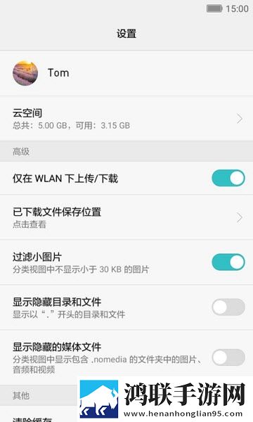 华为文件管理器7.0.6
