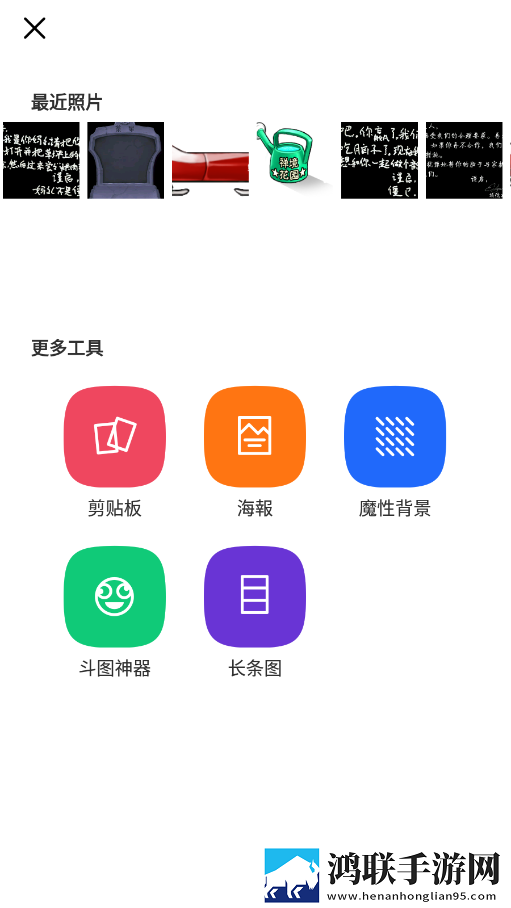 PhotoGrid相片格子安卓版下载-PhotoGrid相片格子豪华破解版下载8.22