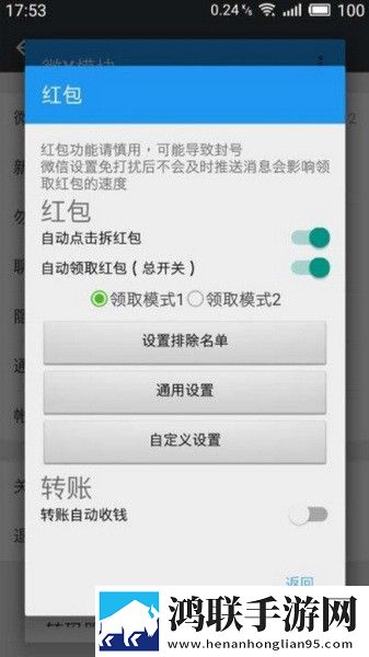 WeXposed安卓版下载-WeXposed免会员版v1.4