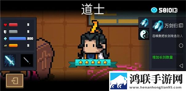 元气骑士手机版5.2.1