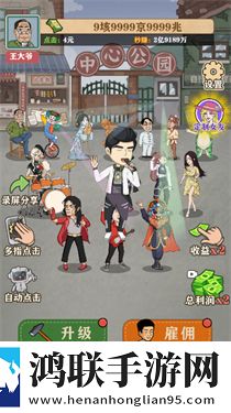 暴富一刻最新版