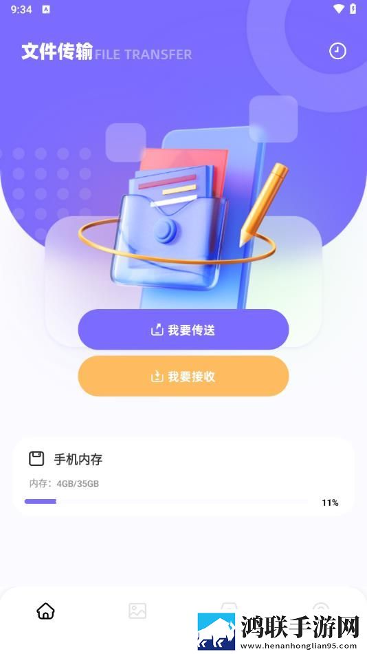 丈夫的部长到访