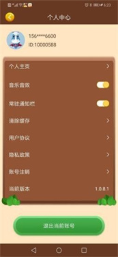 我的亿万庄园手游