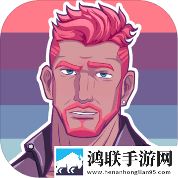 邻居大叔安卓版