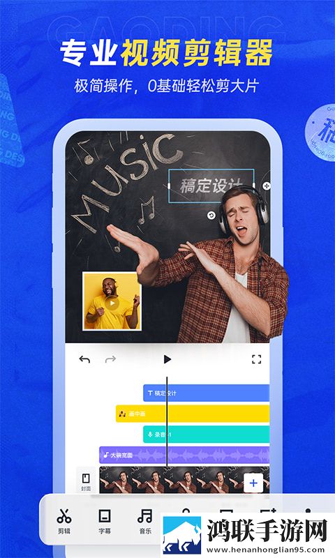 稿定设计免费版app