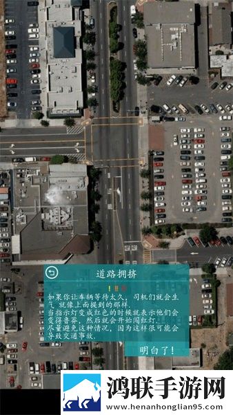 控制交通2安卓版下载-控制交通2汉化版破解版获取v1.5.2