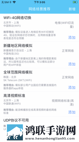 qnet弱网测速工具安卓版下载-qnet弱网测速工具破解版获取v8.9.28