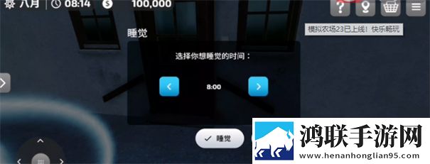 模拟农场23手机版