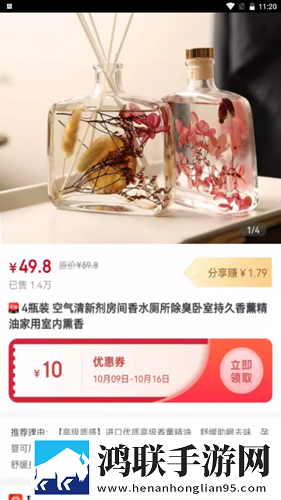 鱿鱼有券安卓版下载-鱿鱼有券v1.1.0破解版