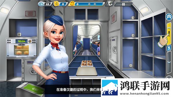 飞机大厨国际版