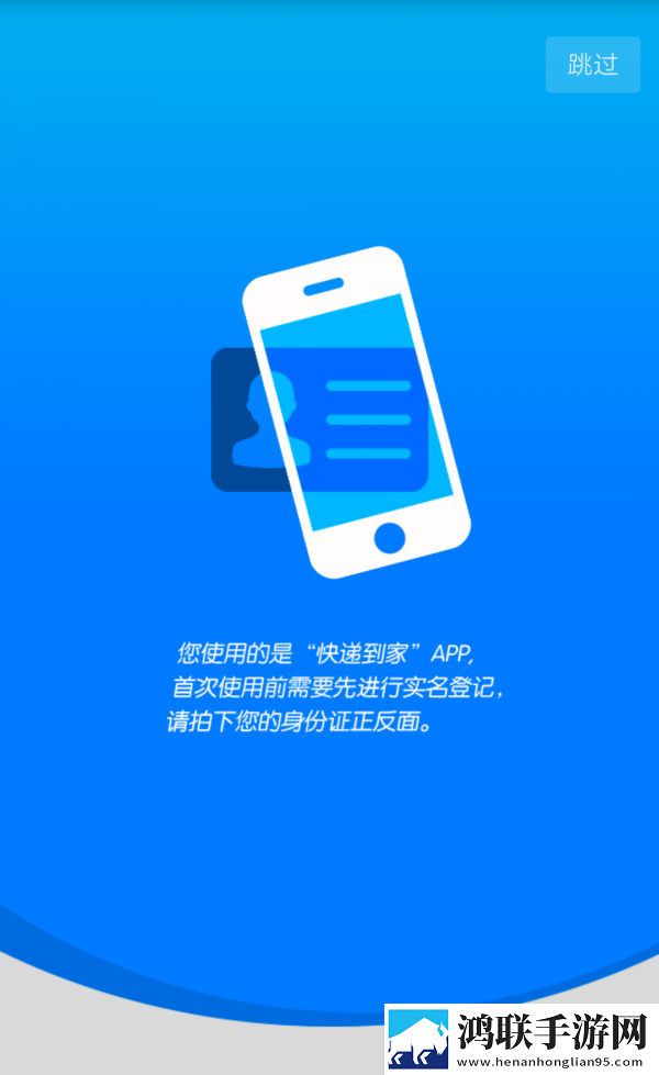 快递到家手机版