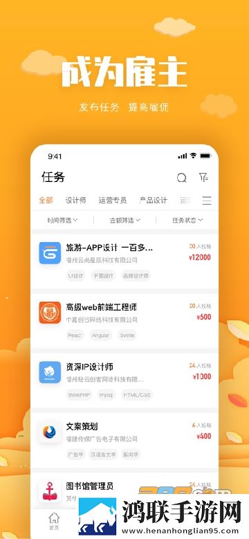中嘉创谷自由职业者服务平台安卓版下载-中嘉创谷自由职业者服务平台破解版2022版