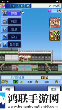 百货商场物语汉化版
