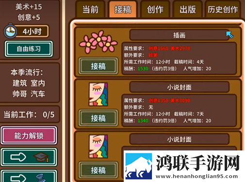宅人传说手机版
