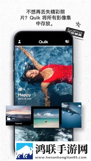 quik视频编辑器安卓版-5.0.6.40破解版下载