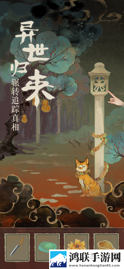 栖云异梦睹玉安卓版下载-栖云异梦睹玉破解版v1.4.0尽享游戏乐趣