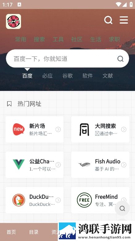 大海资源库安卓版下载-大海资源库免会员版v1.0.2