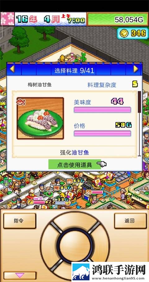 海鲜寿司物语