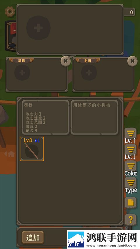 圣剑生存汉化版