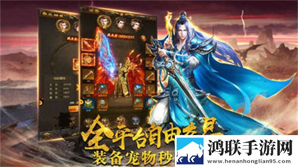 魔域手游互通版