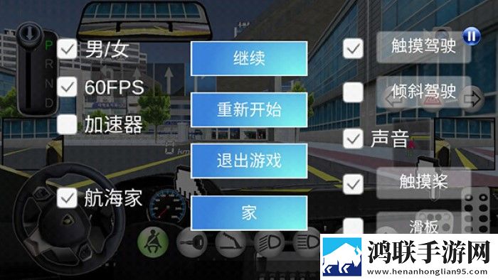 3D驾驶课安卓版下载-3D驾驶课破解版体验版