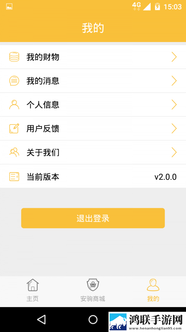 安驹最新版本