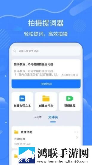 拍摄提词器安卓版下载-拍摄提词器v1.0.0免会员版