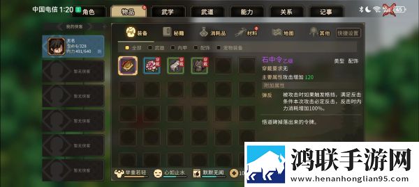 大侠立志传手机版