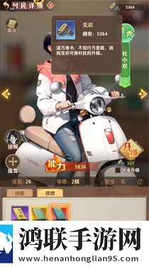 乡村爱情之经营人生