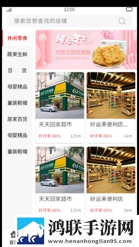 吾技购app