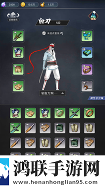 刃心2官网版