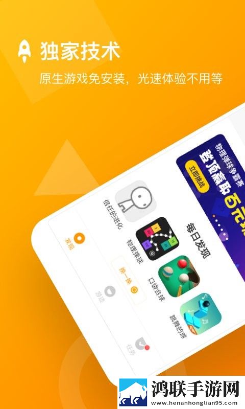 安粉丝游戏网