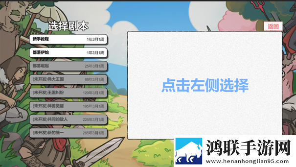 纸上部落2手机版