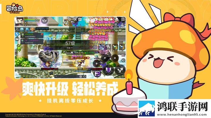 冒险岛手游官网版