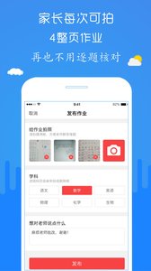 检查作业神器安卓版下载-检查作业神器v2.3.4免会员版