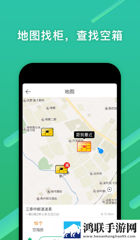 速递易快递员app苹果版