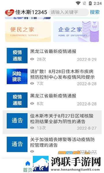 疯狂列车动漫在线观看最新版下载,疯狂列车动漫在线观看大屏版电视秒变影院下载