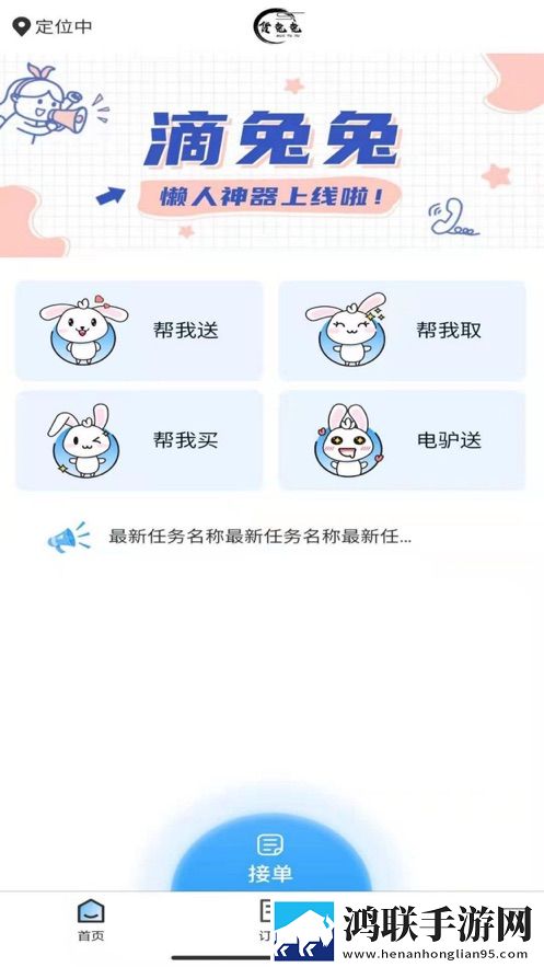 货兔兔最新版