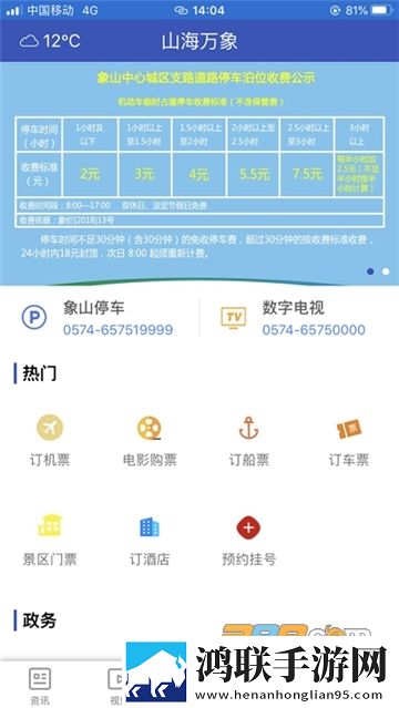 黄忠和孙尚香一起爬山有图有真相白金版下载,黄忠和孙尚香一起爬山有图有真相来电秀版来电特效下载