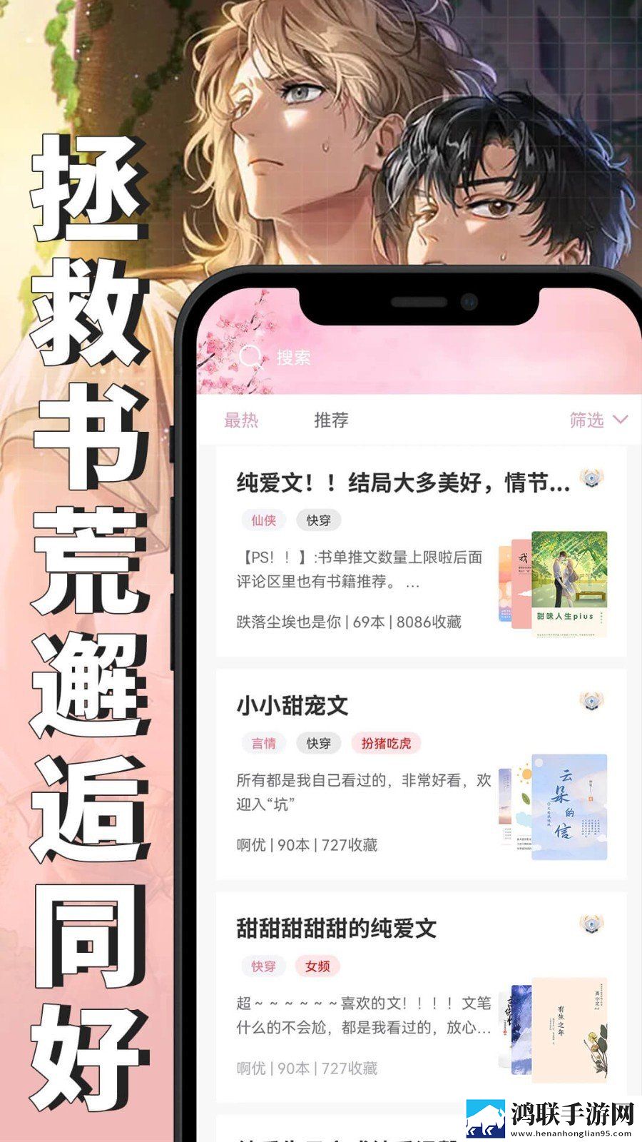 微耽小说APP官方正版免费安装最新版