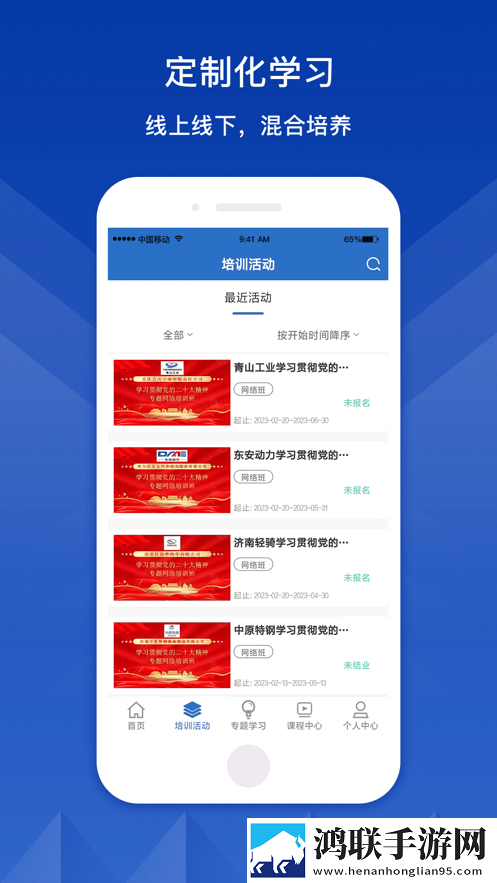 中兵学堂安卓版