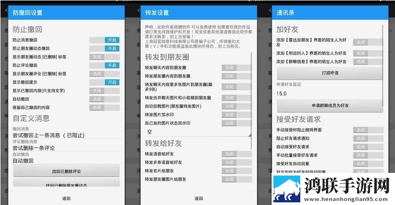 WeXposed安卓版下载-WeXposed免会员版v1.4