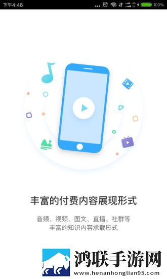 小鹅通直播助手安卓版下载-小鹅通直播助手破解版获取